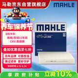 马勒（MAHLE）高风量空调滤芯滤清LA865(适用雅阁/思域15年前/CRV/奥德赛/杰德)