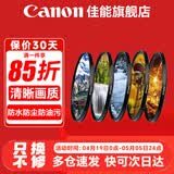 佳能 镜头保护镜 UV镜 滤镜 单反微单镜头保护镜片 适用于佳能/索尼/尼康/富士单反微单镜头 原装uv镜 国产品牌风光镜片套装 77mm 晒单抢好礼