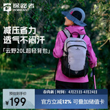探路者（TOREAD）云野登山背包户外徒步旅行通勤轻便双肩包20L透气耐磨书包 山影灰