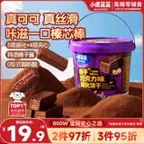 小鹿蓝蓝宝宝挖沙小工具桶装巧克力饼干儿童榛子巧克力味威化饼干150g桶装