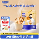奶酪博士高钙奶酪炭烧棒70g 宝宝儿童零食营养健康烘培原味非油炸
