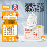宜婴牛奶小内裤超薄透气拉拉裤宝宝柔软尿不湿XXXXL60片【17-19kg】