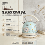 vdada日本 电水壶热水壶复古304不锈钢1.8L暖水壶烧水壶开水壶智能断电 1.8L （雏菊）限量款