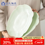 苏氏陶瓷浮雕青瓷描金小草鱼盘菜盘12英寸2个装餐具