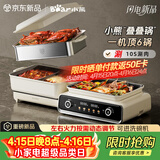 小熊（Bear）电火锅专用锅 折叠多功能锅烤肉锅分体式蒸煮多用途烤涮一体家用料理 叠叠锅3.0鸳鸯锅N22P3