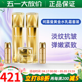 新生活化妆品专柜正品珂露曼晶钻黄金抗皱护肤系列珍珠套装水乳面膜精华 黄金水+乳+霜+水乳中样丨淡纹弹嫩