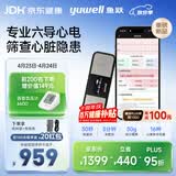 鱼跃（yuwell）六导联心电记录仪心律失常房颤早筛查医用高精准监护仪器家用C03