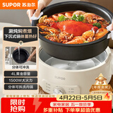 苏泊尔（SUPOR）电火锅 分体式电煮锅 火锅专用锅 家用多功能涮肉打火锅 4L电热锅多用途锅 H28YK857