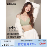 ubras虞书欣同款钻石纱夹心软支撑花瓣杯文胸内衣女胸罩 背勾-月岩色 S