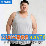 恒源祥【100%纯棉大码背心】男士抗菌加肥加大打底吊带跨栏无袖运动汗衫