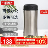膳魔师（THERMOS）保冷保温杯400ML高真空不锈钢商务办公保温杯JCG-400C SBK