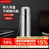 美厨（MAXCOOK）真空保温杯 304不锈钢水杯500ml户外便携茶杯子 本色银MCBE-ZK500
