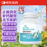 ROCCO & ROXIE宠物鲨鱼关节软骨素片 日常养护狗狗猫咪健骨补钙片氨糖 100g