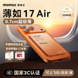 摩米士【3C认证】超薄磁吸充电宝Magsafe无线快充3000毫安便携迷你移动电源适用于苹果17/16小米安卓橙色