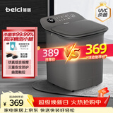 蓓慈(beici)泡脚桶自动加热按摩足浴盆洗脚盆泡脚盆高深桶送父母送长辈男女友生日礼物Z3Pro