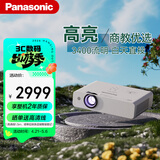 松下（Panasonic）PT-WX3401投影仪办公室白天会议专用 投影机家用家庭影院 会议商用 （3400高流明 3LCD ）