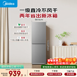 美的（Midea）182L两门小冰箱灰色两门小户型一级能效客厅家用租房宿舍可冷藏冷冻不占地MR-191A【国家补贴】