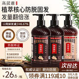 高缇雅洗发水防脱洗发水生姜固发控油蓬松轻盈洗发露2瓶护发素1瓶