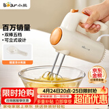 小熊（Bear）打蛋器 家用电动打蛋机 迷你奶油打发器 烘焙手持自动搅蛋器搅拌器  DDQ-B01K1