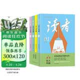 读者文摘 名人名篇4册 名言佳句 美文素材 励志成长文学散文 青少年精选文摘 推荐12-18岁初中高中学生课外阅读