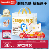 德佑 婴儿一次性隔尿垫30片45*60cm护理垫吸水不反渗建议11kg以内宝宝