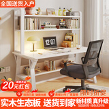 普派实木电脑桌台式带书柜实木板简约书桌学习桌家用书桌书架一体桌 [实木板]奶白色100*50*147cm