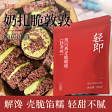 轻即黑巧克力0燕麦脆墩墩肥夹心饼干谷物脆脂代餐饱腹减零食食品130g