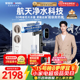 安吉尔家用净水器玉龙Pro1200G反渗透厨下直饮净水机自来水过滤纯水净饮机0陈水J3673-ROC150型