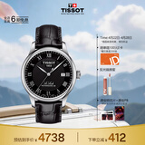 天梭（TISSOT）龚俊同款 力洛克系列男表 瑞士自动机械男士皮带商务表生日礼物