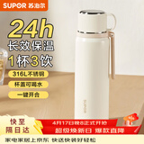 苏泊尔（SUPOR） 保温杯316L不锈钢大容量水杯学生保温杯男女士车载户外便携杯子 云纱白【把手款】520ML