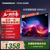 长虹电视50P6S-F 50英寸【送装一体 伸缩挂架版】HDR  三重爱眼 一键看直播 平板液晶LED电视机 