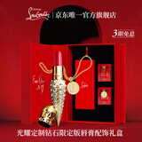 路铂廷（Christian Louboutin）CL女王权杖钻石限量版光耀唇膏礼盒001G萝卜丁口红生日礼物送女友