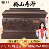 皇柒龙凤檀木骨灰盒福山寿海