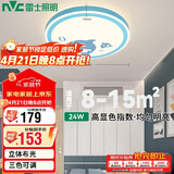 雷士（NVC）室内吸顶灯卡通吸顶灯24W三段调光圆形蓝色海豚儿童房卧室灯