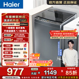 海尔（Haier）全自动波轮洗衣机10KG大容量 一级能效直驱变频懒人家用出租房宿舍 家电换新补贴B32Mate1 热销爆款 波轮 10kg 直驱变频洗衣机