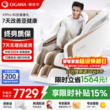 奥佳华【上市企业】按摩椅家用太空舱京东自营全身全自动按摩肩颈腰背摇摇椅送老人生日X9pro月光杏语