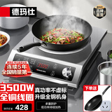 德玛仕（DEMASHI）凹面电磁炉商用电磁炉大功率3500W电磁炉大功率灶炒菜猛火爆炒多功能调节 3500W凹面丨双系统丨配炒锅BC-35AX