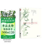 正版｜骆驼祥子 老舍代表作之一双封设计二十四章原著无删减完整版 初中生七年级下册中小学生青少年课外阅读书中国文学经典小说