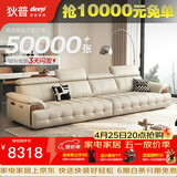 狄普全真皮牛皮网红意式现代大坐深头靠可调客厅3.4米沙发Ultra版玉衡