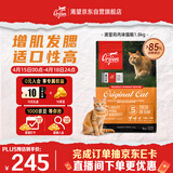 Orijen渴望猫粮 成猫幼猫粮 全价通用无谷原味鸡肉进口1.8kg效期26/12