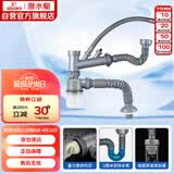 潜水艇（Submarine） CSQ-2 厨房菜盆下水管双槽 双水槽下水管  防臭下水管