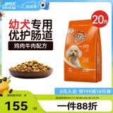 迪尤克（DIYOUKE）狗粮 泰迪比熊金毛阿拉斯加柯基小型中大型通用 幼犬全价狗粮10kg