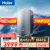 海尔【无冷感K50】20升超大水量 全程7A一级恒温 一级静音 增压大水量 上门安装 家用燃气热水器