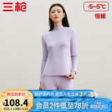 三枪（THREEGUN）秋衣秋裤男女套装加厚100%纯棉保暖内衣抗静电情侣秋冬季打底衣 丁香紫（女 半高领） XL