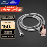 九牧（JOMOO）不锈钢上水头编织软管花洒耐热防爆淋浴软管1.5米H2BE2-150103C-2
