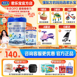 君乐宝（JUNLEBAO）乐铂2段婴幼儿配方奶粉（6-12月龄）808克 2段 *1罐