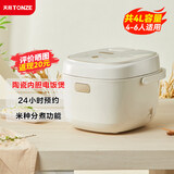天际（TONZE）电饭煲4L家用陶瓷内胆不粘大容量智能预约电饭锅4至6人用煮粥蒸米 BYQC22C40GC