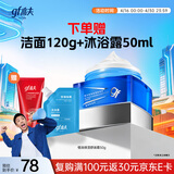 高夫男士恒润保湿舒润面霜50g补水保湿冬季用面霜生日礼物送男友