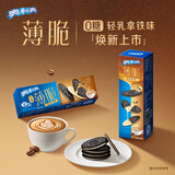 奥利奥（Oreo）0糖薄脆轻乳拿铁咖啡味62g夹心饼干 零食早餐下午茶