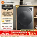 米家小米洗衣机全自动双区洗滚筒10公斤内衣儿童洗一级能效国家补贴XQG103MJ111